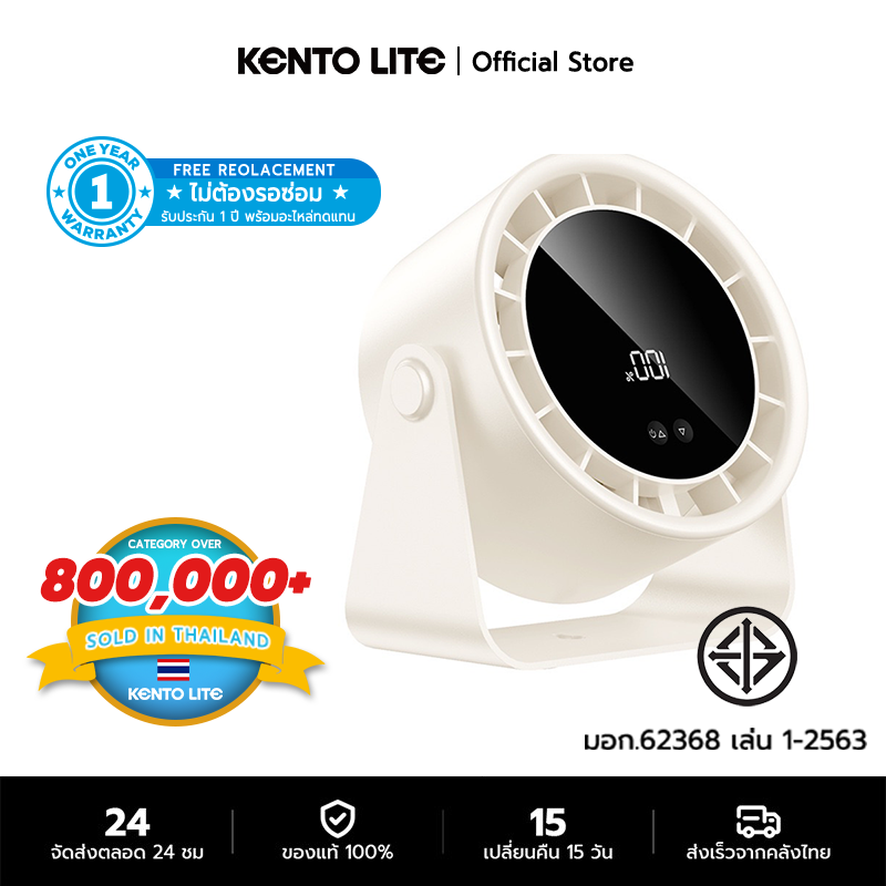 Kento Lite 8-Inch Table Fan with a Washable Digital Display, Adjustable Angle and Hanging Fan, Timed Remote Control, 100-Level Wind Speed, Powerful German Motor, Blade Cooling System, Powerful and Quiet Cordless Turbine Fan. ราคา 268 บาท*ส่งฟรี