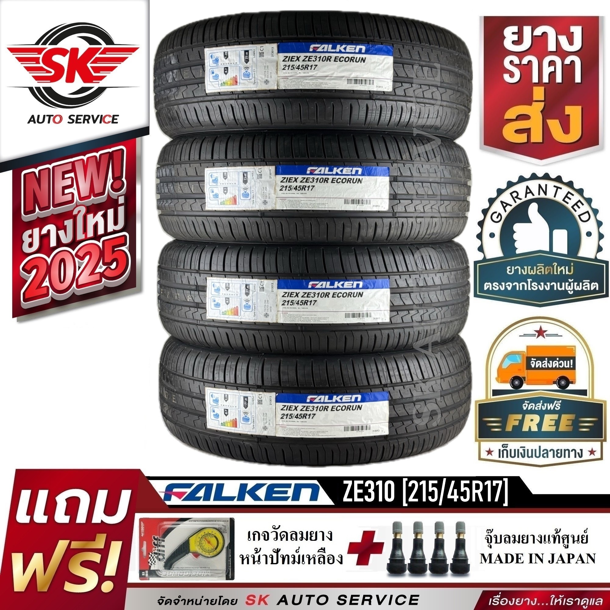 ยางรถยนต์ FALKEN 215/45R17 (เก๋งล้อขอบ17) รุ่น ZIEX ZE310 4 เส้น (ยางใหม่กริ๊ปปี 2025) ราคา 10,610 บาท*ส่งฟรี