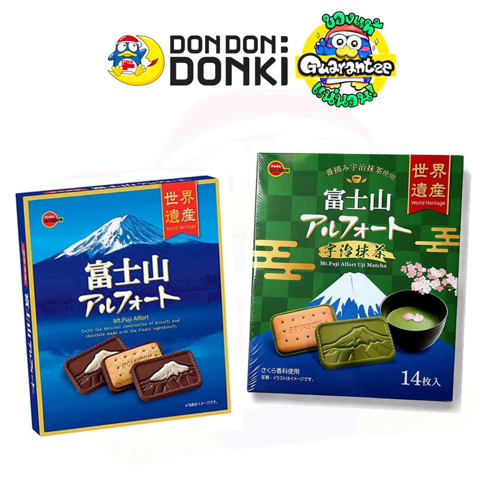07 Bourbon Mt.Fuji Alfort Biscuit and Chocolate Volcano Pattern Special Edition Bourbon Mt.Fuji Alfort Donki Official Store ราคา 286 บาท*ส่งฟรี