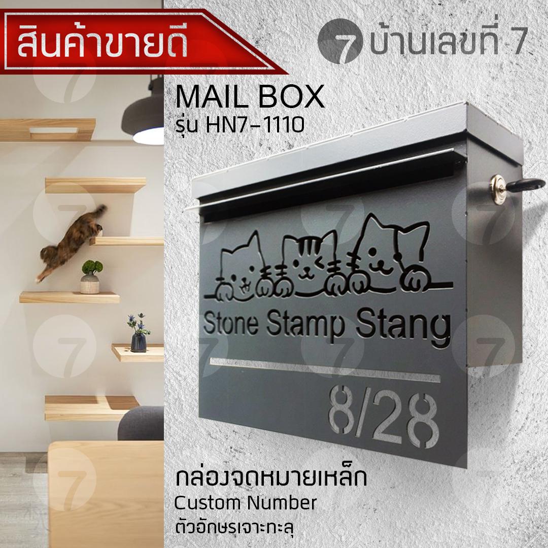 บ านเลขท 7 ต จดหมาย ต ไปรษณ ย custom ร นเหล กเป ดบน อ กษรเจาะ กล องจดหมาย ของแต งบ าน แต งหน าบ านด วยกล องจดหมาย ป ายบ านเลขท เล อกส ได