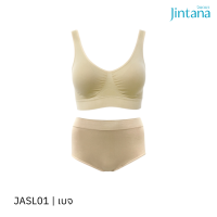 Jintana Set ชุดชั้นใน 1 ชุด (บรา1+กกน1) รุ่น Pure Comfort รหัส JASL01 สีเบจ