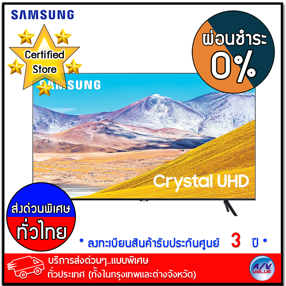 Samsung ทีวี รุ่น 55TU8000 Crystal UHD 4K Smart TV ขนาด 55 นิ้ว (UA55TU8000K) (2020) - บริการส่งด่วนแบบพิเศษ ทั่วประเทศ - ผ่อนชำระ 0% By AV Value