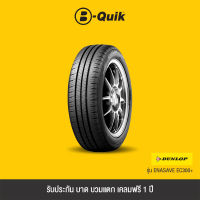 DUNLOP รุ่น ENASAVE EC300EC300+ จำนวน 4 เส้น ยางรถยนต์ รถเก๋ง กระบะ SUV ขอบ 15″-17″