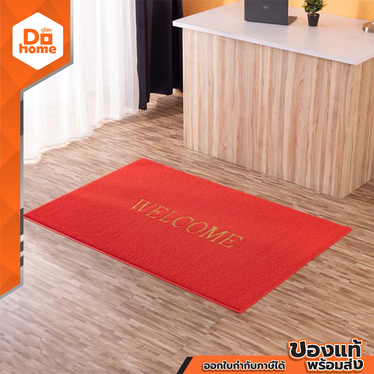 DECOS พรมใยยาง 120x180 ซม. WELCOME สีแดง |PUN| ราคา 1,290 บาท*ส่งฟรี