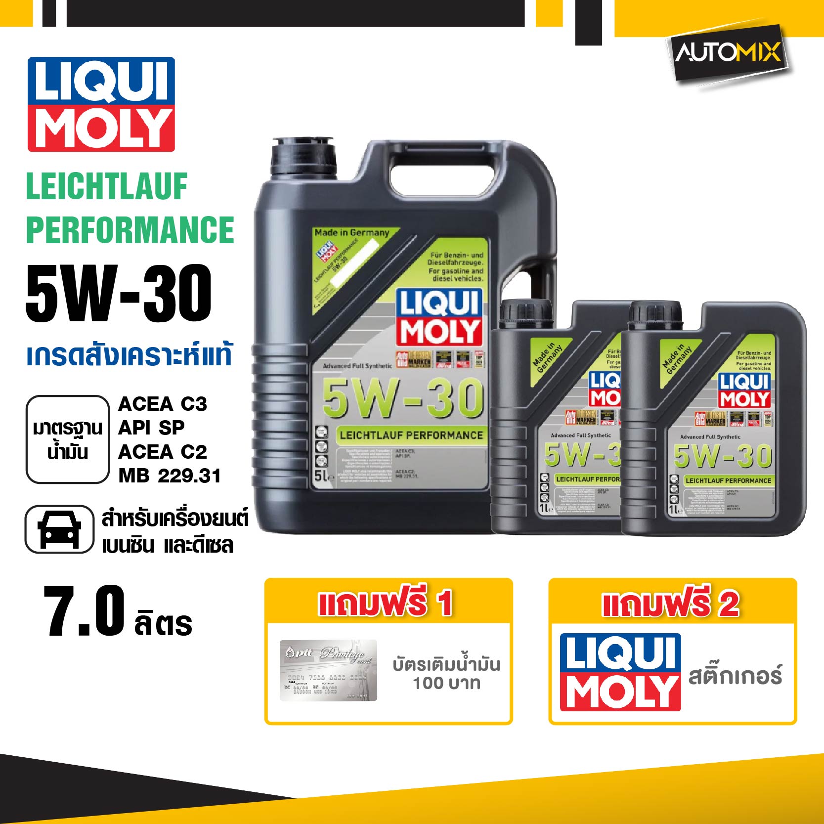 LIQUI MOLY LEICHTLAUF PERFORMANCE 5W30 / 5W40 ดีเซล เบนซิน สังเคราะห์แท้ LPG NGV DPF ราคา 2,550 บาท*ส่งฟรี