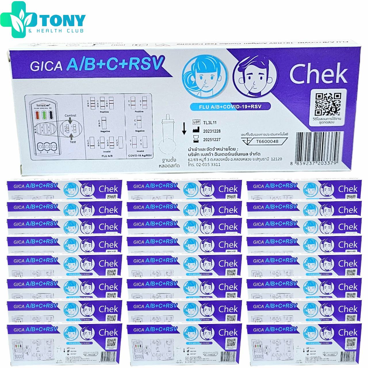 แพ็ค 24 กล่อง เทสท์ซีแลป GICA ชุดตรวจหาแอนติเจนของไข้หวัดใหญ่สายพันธ์ุเอ สายพันธ์ุบี เชื้อไวรัสโควิด 19 และเชื้อไวรัสอาร์เอสวี แบบตลับทดสอบ 24 Rapid Test Kit TESTSEALABS GICA FLU A/B+Covid-19+RSV Antigen Combo Test Cassette (Nasal swab) ราคา 2,291 บาท*ส่งฟรี