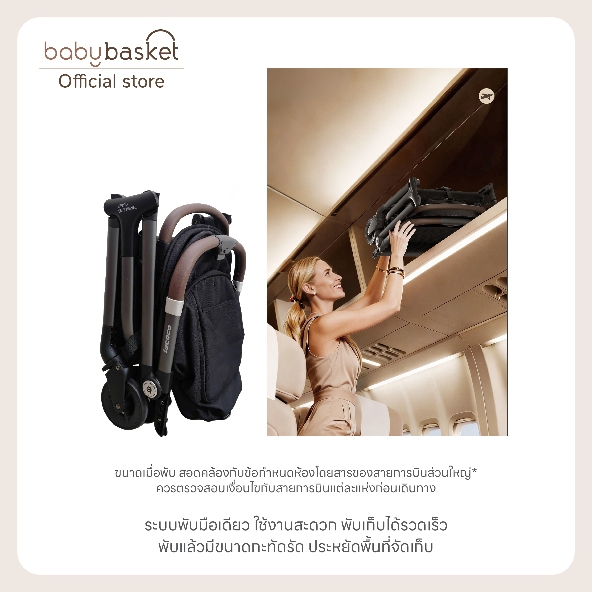 Lecoco Stroller Zipp T3, an Ultra-Lightweight Portable Baby Stroller. for Every Family Trip ราคา 5,985 บาท*ส่งฟรี