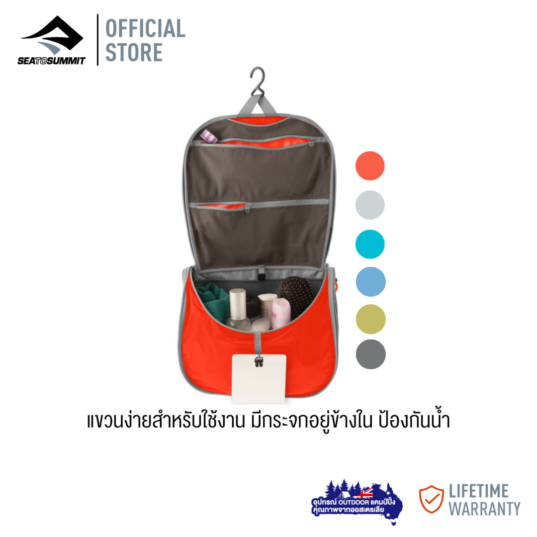 Sea to Summit HANGING TOILETRY BAG SIZE SMALL กระเป๋าใส่อุปกรณ์อาบน้ำ ราคา 1,420 บาท*ส่งฟรี