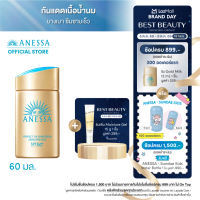 ANESSA อเนสซ่า เพอร์เฟค ยูวี ซันสกรีน สกินแคร์ มิลค์ NA SPF50+ PA++++ 60 มล. (กันแดดเนื้อน้ำนม บางเบาสบายผิว)