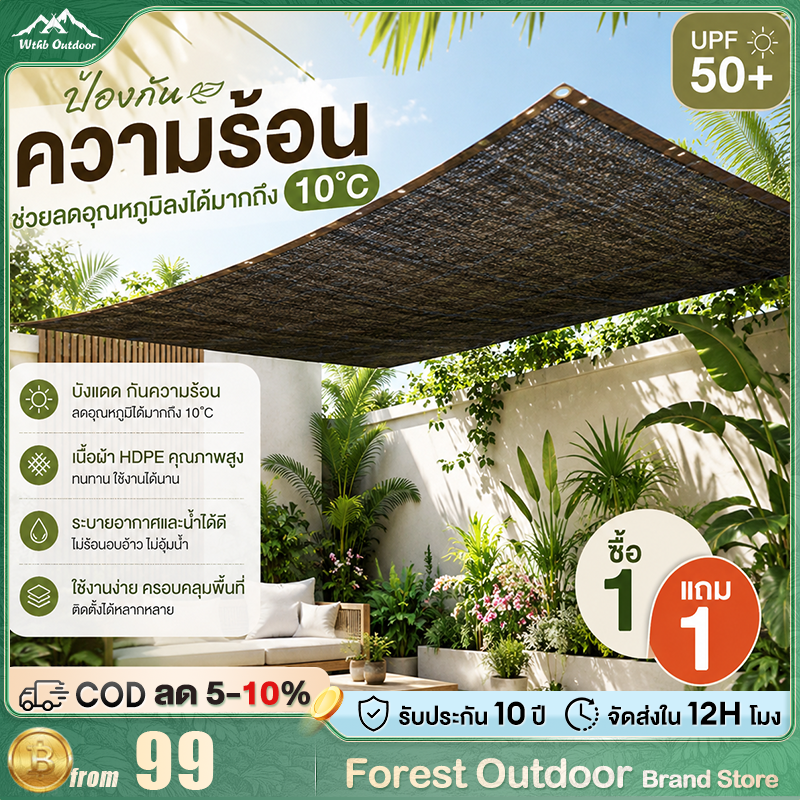 Sunshade Net, Sun Protection Net, Sun Protection Net, Sunshade Net for Outdoor Use, Sun Protection, Heat Protection, Good Ventilation, 99% Sunshade Net, Various Sizes, with Eyelets. ราคา 118 บาท*ส่งฟรี