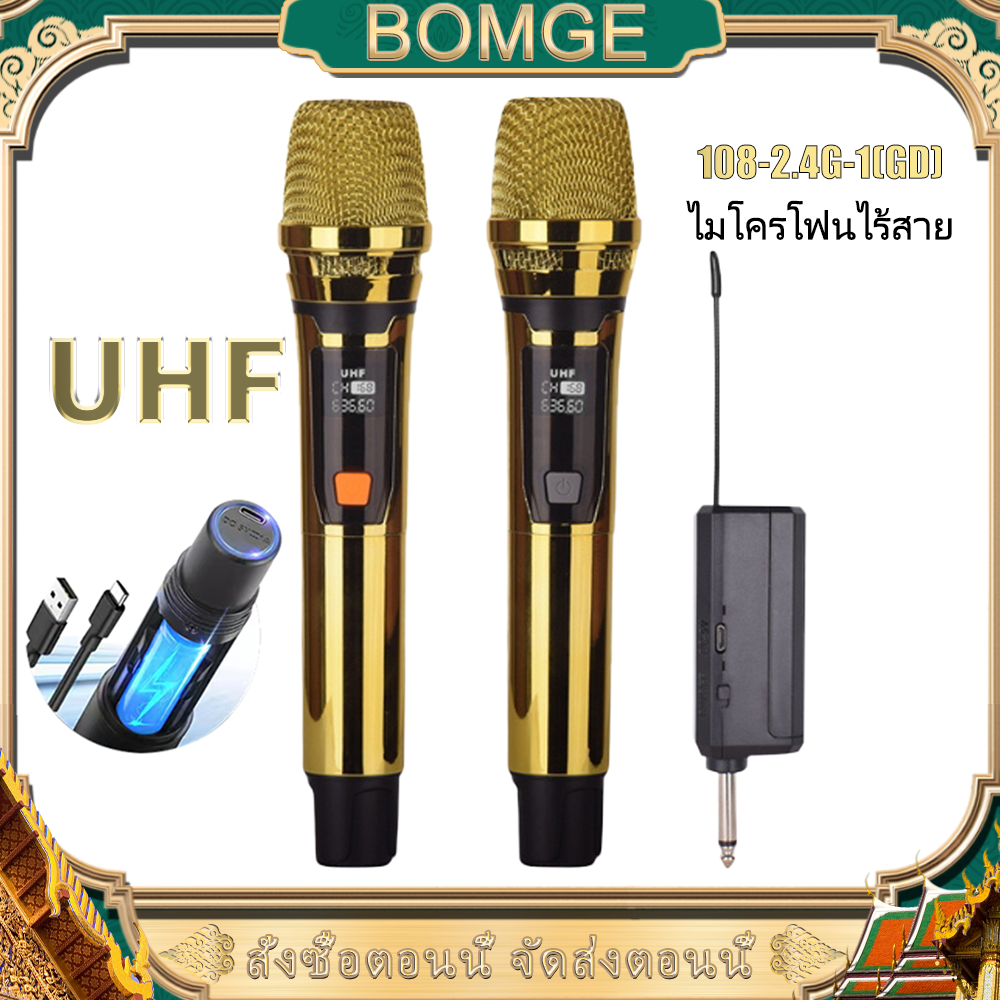 BOMGE BG108 UHF ไมโครโฟนไร้สาย ไมโครโฟนไร้สายแบบมือถือแบบชาร์จไฟได้แบบไดนามิกคู่ สำหรับการร้องคาราโอเกะ งานแต่งงาน ดีเจ งานปาร์ตี้ งานพูดในโบสถ์ ใช้ในชั้นเรียน ระบบ PA 200 ฟุต สีเทา ราคา 180 บาท*ส่งฟรี