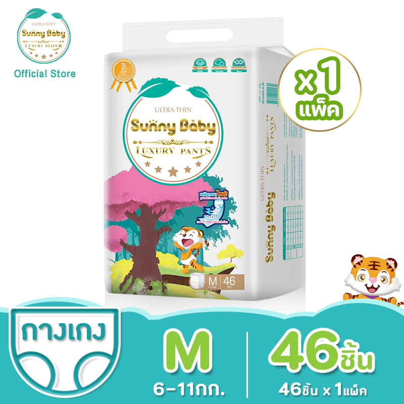 Sunny Baby Luxury PANTS (1 Pack) ผ้าอ้อม ผ้าอ้อมเด็ก ผ้าอ้อมสำเร็จรูป แพมเพิส บางเบา สบายและอ่อนนุ่ม ผ้าอ้อมเด็กสำเร็จรูป Size M46/L36/XL32/XXL28（1แพ็ค） ราคา 309 บาท*ส่งฟรี