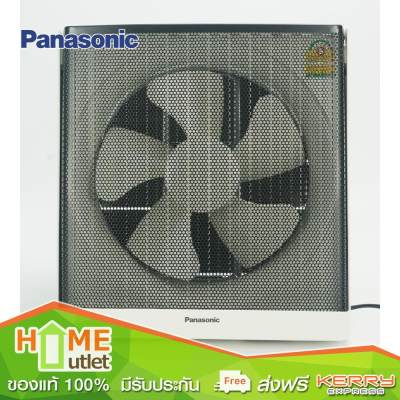 PANASONIC พัดลมดูด 10 นิ้ว ติดผนังห้องครัวดูดอากาศออก รุ่น FV-25FUT1