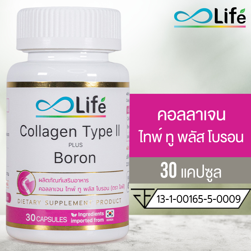 Life Collagen Type II Plus Boron ไลฟ์ คอลลาเจนไทพ์ทู พลัส โบรอน 30 แคปซูล คอลลาเจนกระดูก