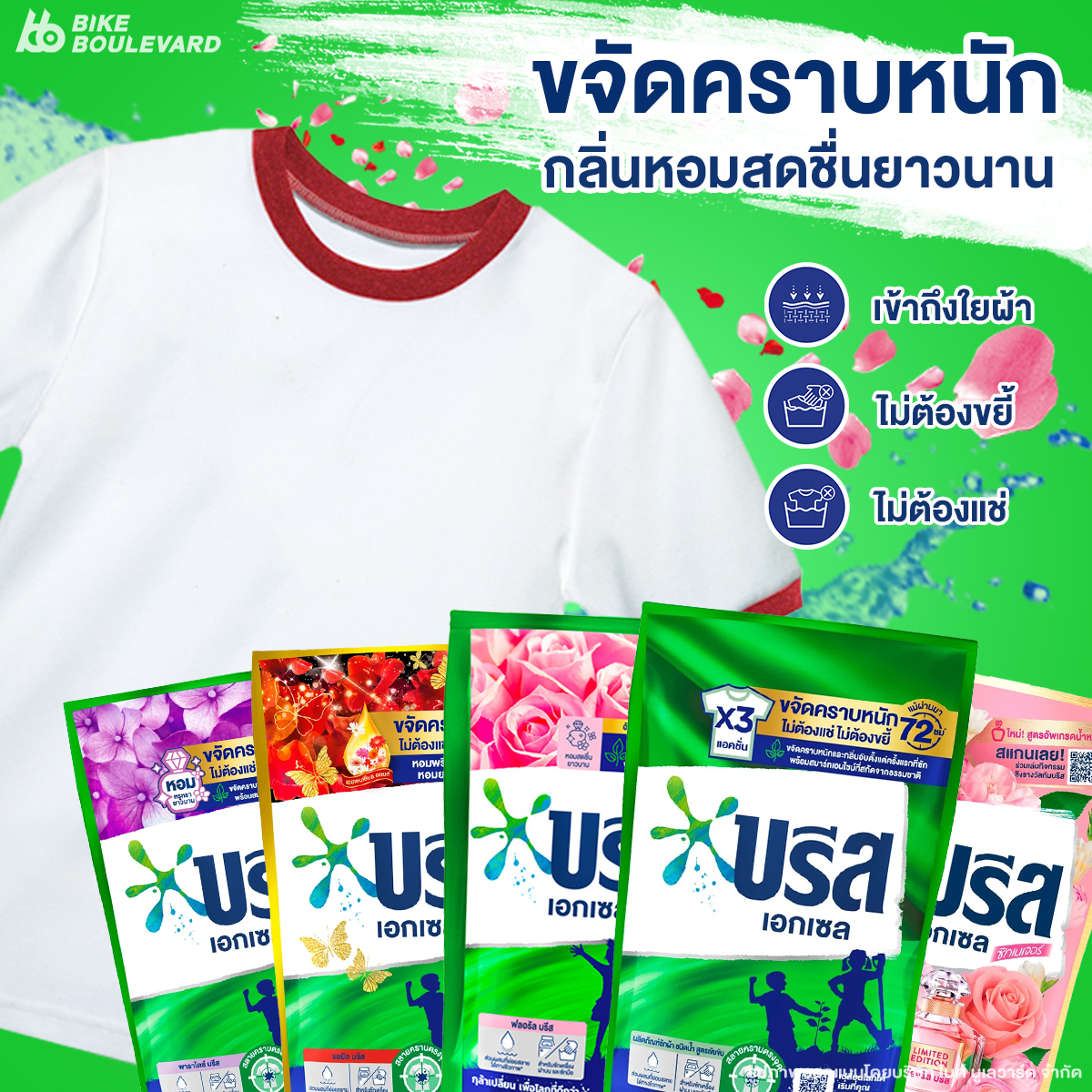 BREEZE บรีส เอกเซล ขนาด 700 มล ซิกเนเจอร์ ผงซักฟอก ผลิตภัณฑ์ซักผ้าชนิดน้ำ ผงซักฟอกถัง บรีสถุงเติม รอยัล ฟลอรัล พาราไดซ์ ราคา 64 บาท*ส่งฟรี
