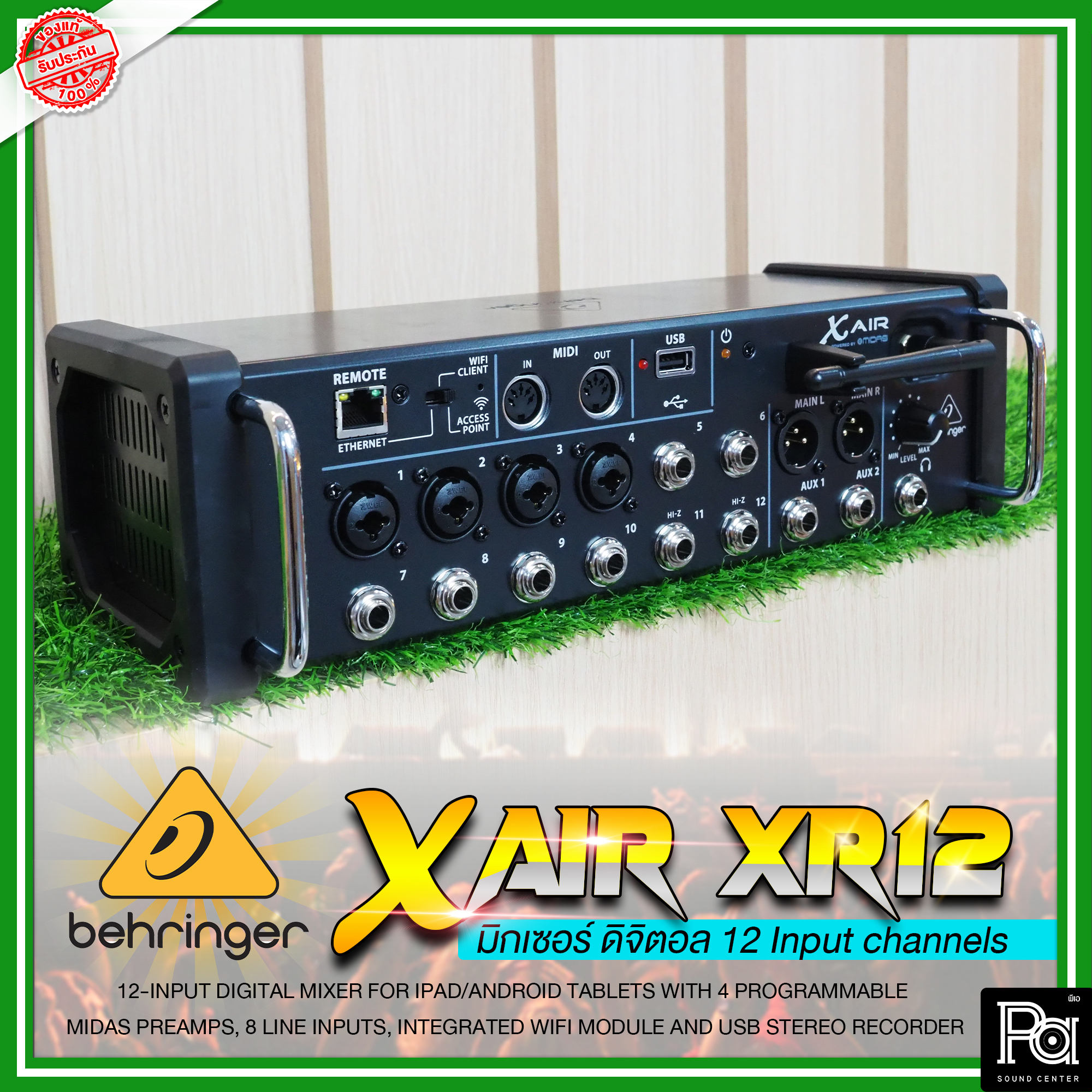 เครื่องขยายเสียง แอมป์ มิกเซอร์ปรับแต่งเสียง +ของแท้ ประกันบูเซ่+ Behringer XAIR XR12 DIGITAL MIXER มิกเซอร์ ดิจิตอล รุ่น XR 12 XR-12 12 แชลแนล Mixing Console ปรีแอมป์ Midas 12 Channel Wifi ควบคุมไร้สาย พีเอ ซาวด์ เซนเตอร์ PA SOUND CENTER ราคา 19,403 บาท*ส่งฟรี