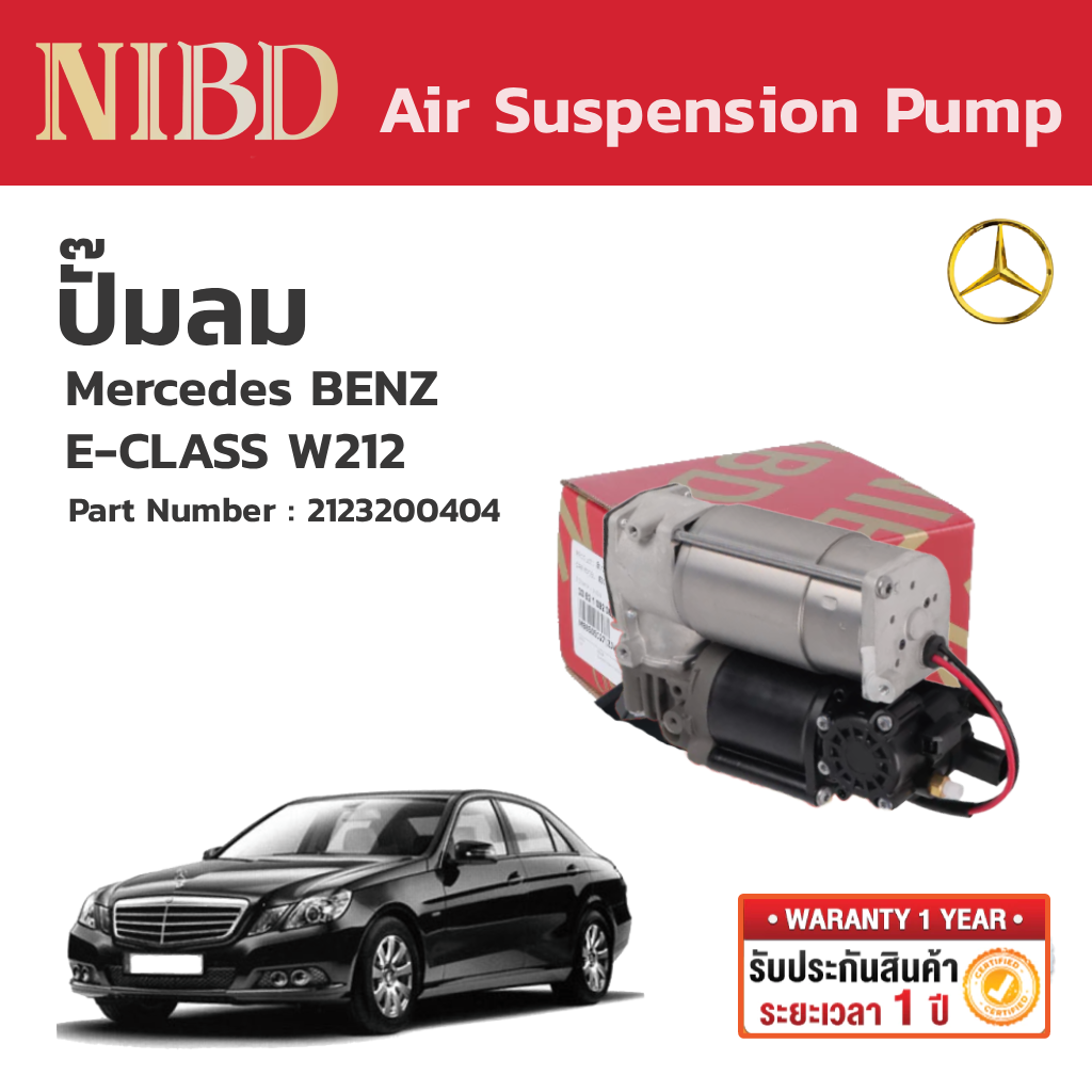 Nibd - Air Pump Mercedes Benz E-Class W212 European Oem Standard ราคา 21,160 บาท*ส่งฟรี