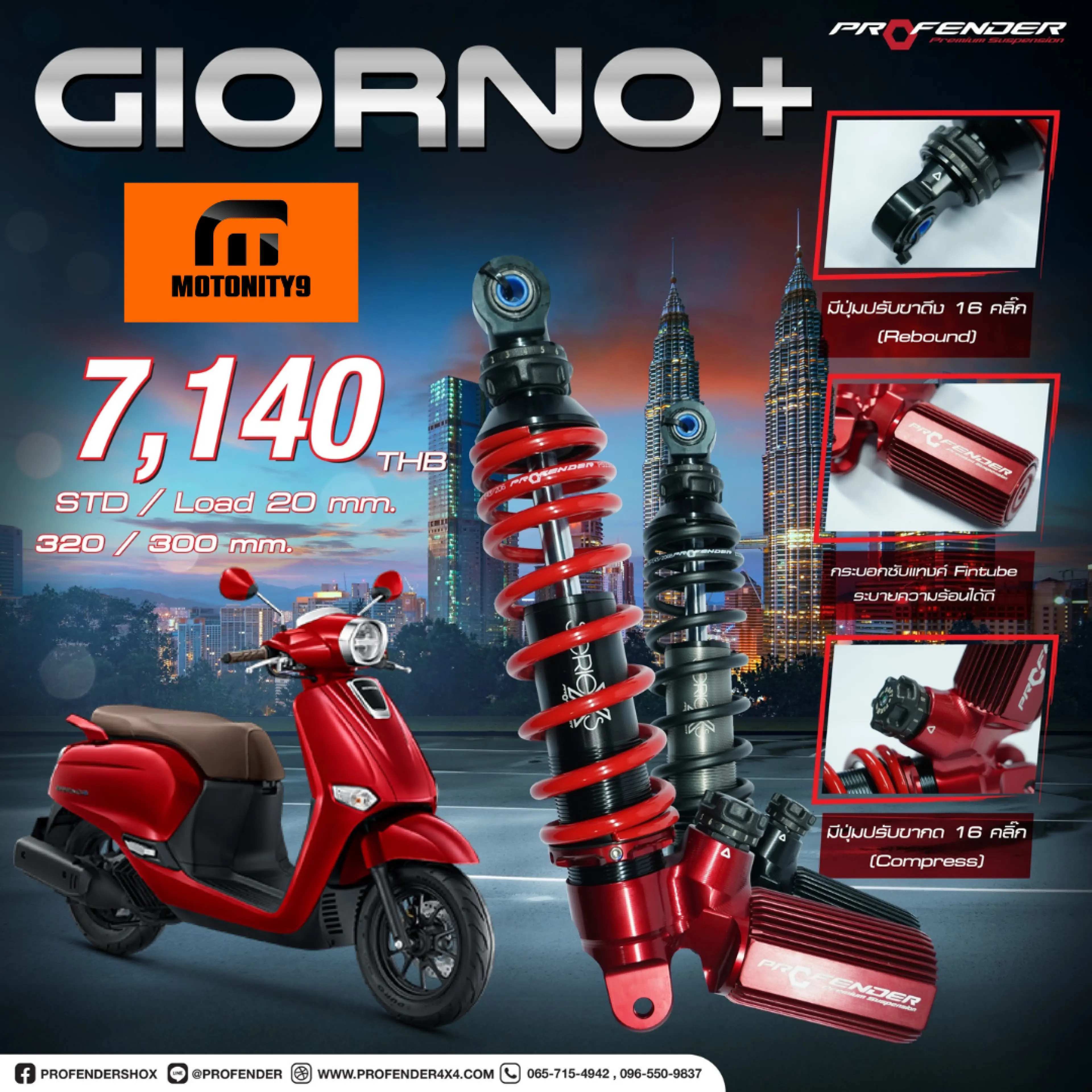Giorno Shock, Giorno+ Shock, Profender X-Series Shock, Black-Red