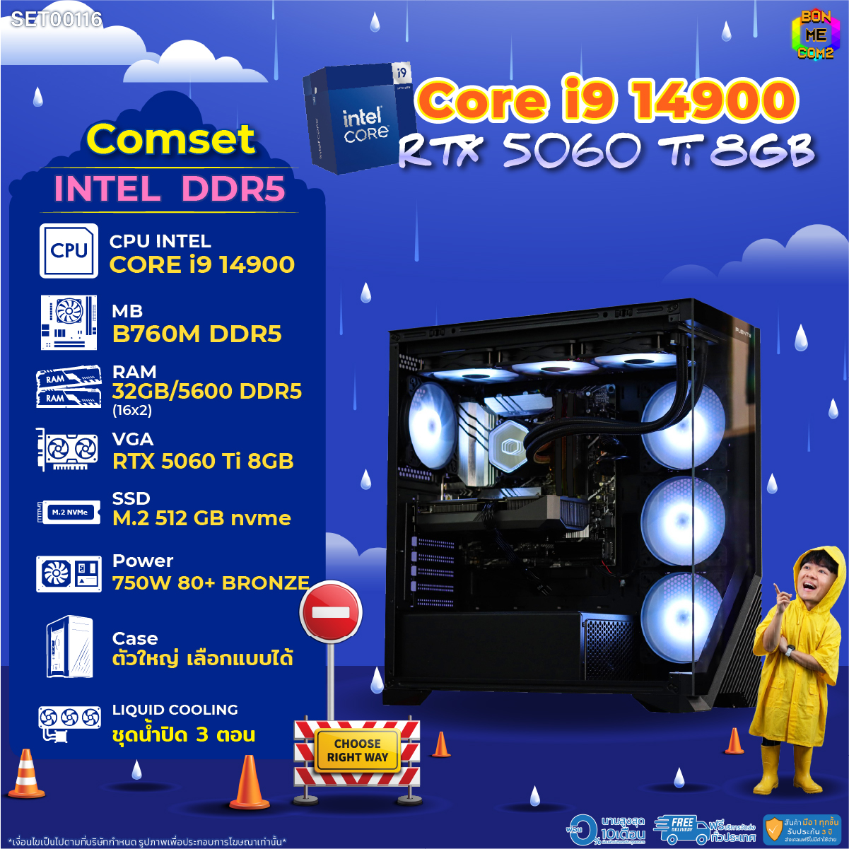 Bonmecom2 Assembled Computer / Cpu I9 14900 / Rtx 5060Ti 8Gb / Large Case, Selectable / Ddr5 ราคา 80,464 บาท*ส่งฟรี