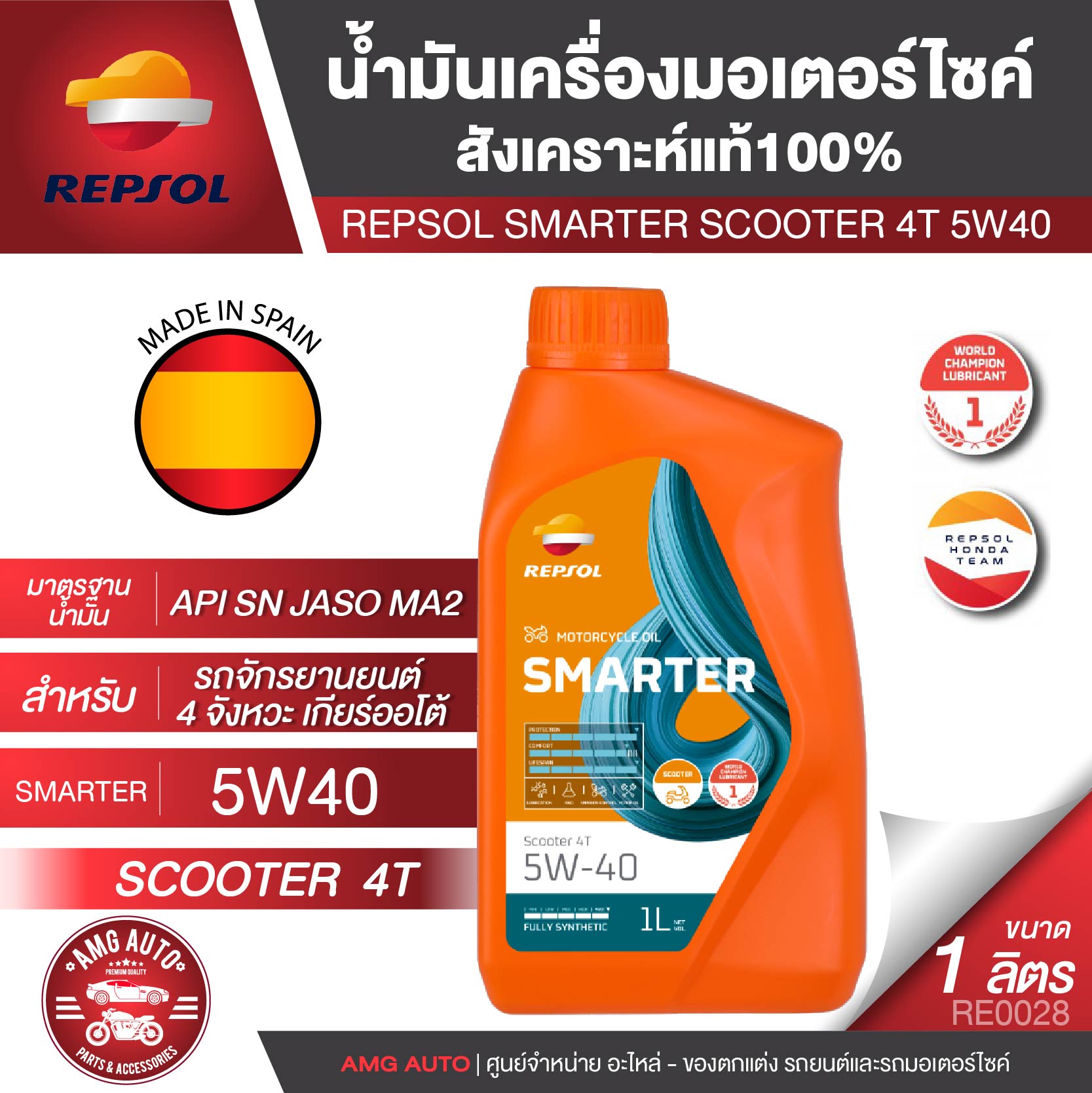 Lubricant oil: SMARTER SCOOTER 4T 5W-40