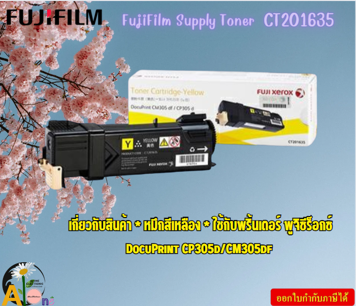 FujiFilm Supply Toner CT201635 DocuPrint CM305df Yellow Toner Cartridge (3K) DocuPrint CP305d / CM305df ราคา 4,311 บาท*ส่งฟรี