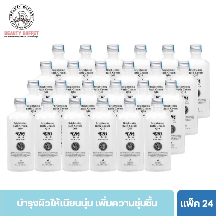 (ขายยกลัง 24 ชิ้น) SCENTIO MILK PLUS BRIGHTENING SHOWER CREAM เซนทิโอ มิลค์พลัส ไบร์ท แอนด์ไวท์ ชาวเวอร์ครีม (450 ML.) ราคา 4,224 บาท*ส่งฟรี