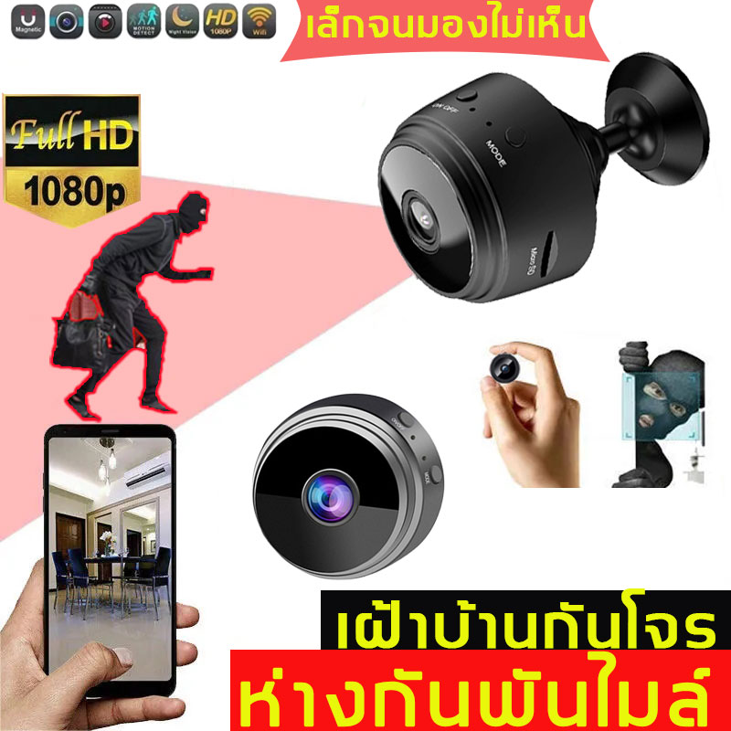 ของพร้อมส่งA9 กล้องจิ๋วขนาดเล็ก 1080p คุณภาพระดับ HD WIFI ไร้สา ระดับHD การมองเห็นได้ในเวลากลางคืนใช้งานได้นาน กล้องมินิ HD กล้องจิ๋ว  กล้องซ่อนไร้สาย กล้อง กล้องรักษาความปลอดภัย ไร้สายกล้อง กล้องจิ๋วเล็กๆ กล้องเล็ก กล้องเล็ก