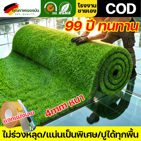 100% of the Grass Does Not Fall Out. Artificial Grass. Outdoor Artificial Grass. Fake Grass. Artificial Turf. It Is Softer, Denser, and Thicker Than Real Grass. No Maintenance Required. Artificial Grass Rolls. Artificial Grass for Table Covering. Artifici ราคา 1,562 บาท*ส่งฟรี