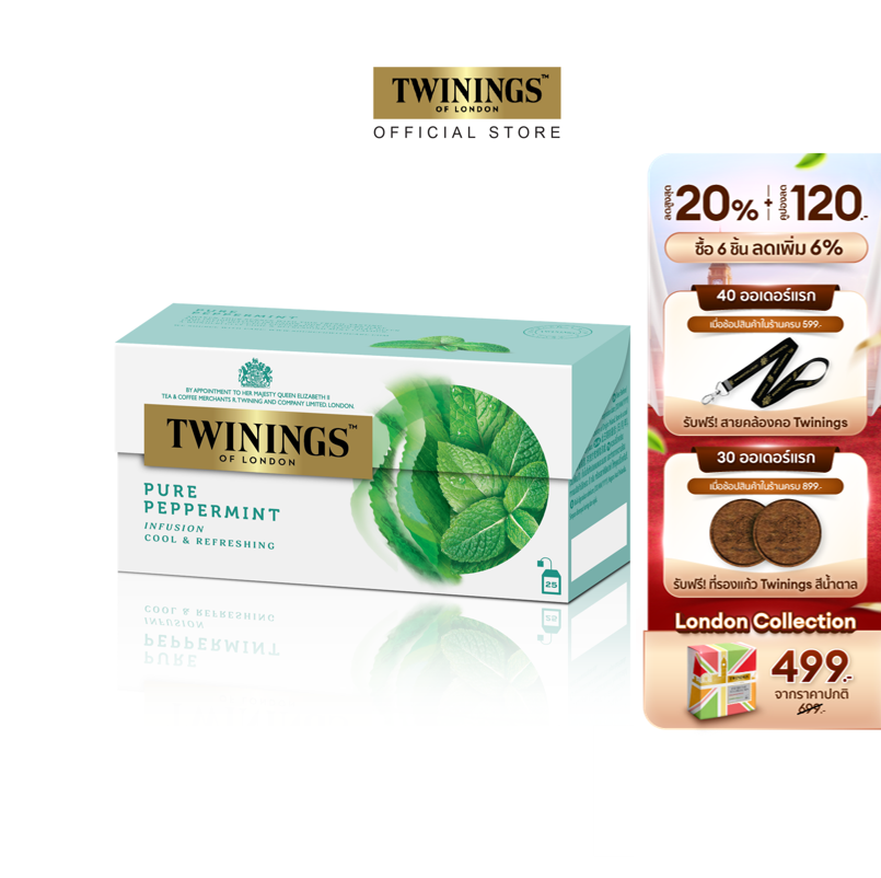 ทไวนิงส์ เครื่องดื่ม เพียว เปปเปอร์มินท์ ชนิดซอง 2 กรัม แพ็ค 25 ซอง Twinings Pure Peppermint 2 g. Pack 25 Tea Bags ราคา 229 บาท*ส่งฟรี