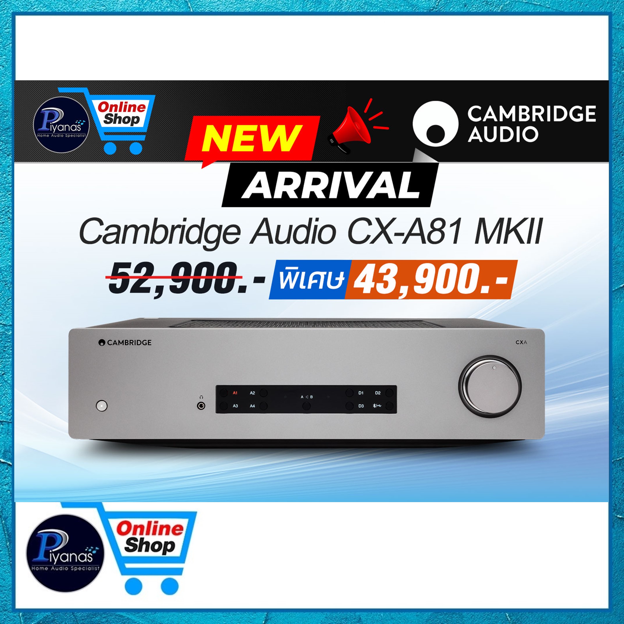 อุปกรณ์เครื่องเสียงและระบบเสียง Cambridge Audio : CX-A81 MKII (Lunar Grey) /Piyanas Electric/ปิยะนัส อิเล็คทริคส์