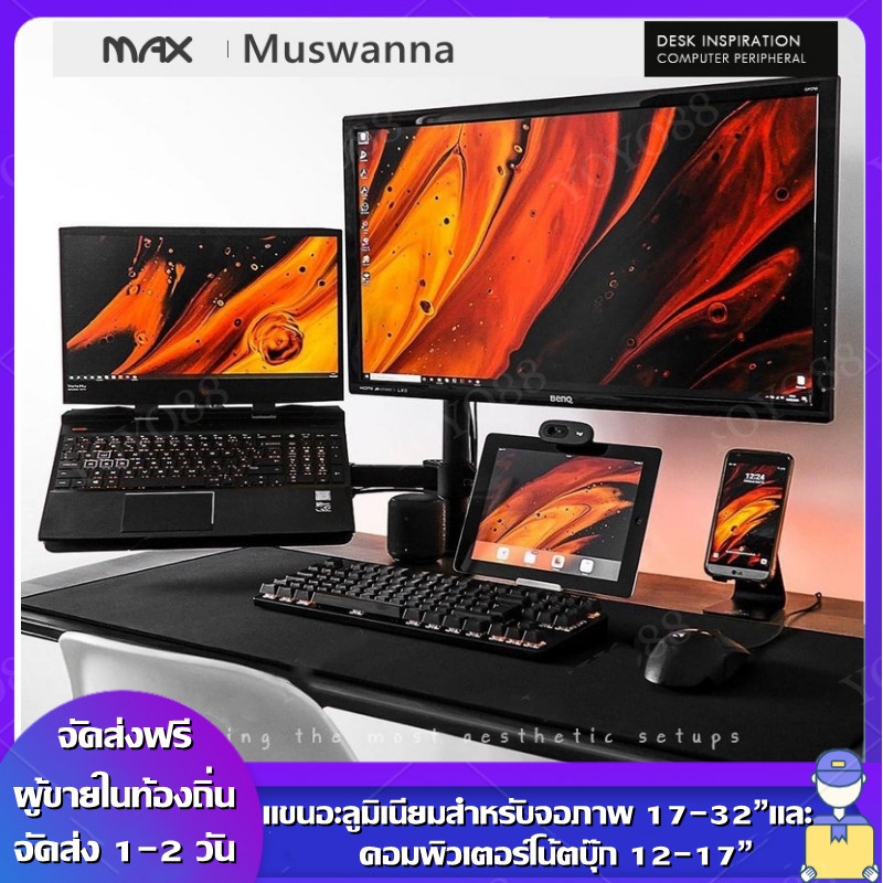 ขาตั้งจอคอม 17-32 นิ้ว + ขาตั้งโน๊ตบุ๊ค จอภาพ ขาตั้งโต๊ะแล็ปท็อป Mount แขนอะลูมิเนียมคู่สำหรับจอภาพ 17-32” และคอมพิวเตอร์โน้ตบุ๊ก 12-17” VESA Mount
