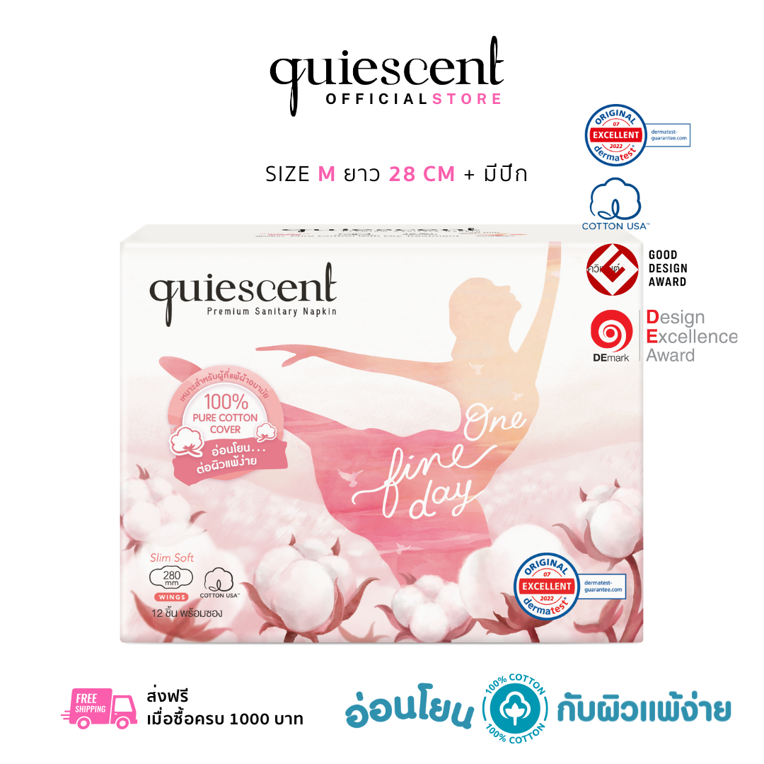 Quiescent Premium sanitary napkin ราคา 195 บาท*ส่งฟรี