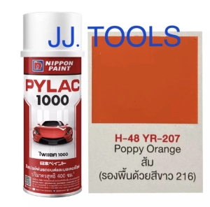ภาพหน้าปกสินค้าPYLAC 1000 (สีสเปรย์ไพแลค 1000) #  H-48 YR-207 Poppy Orange (ส้ม) ที่เกี่ยวข้อง