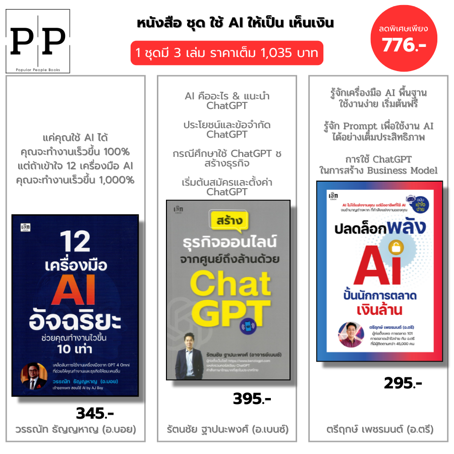 Book: Using Ai to Make Money I 12 Ai-Chat Tools Gpt - Unlock the Power of Ai