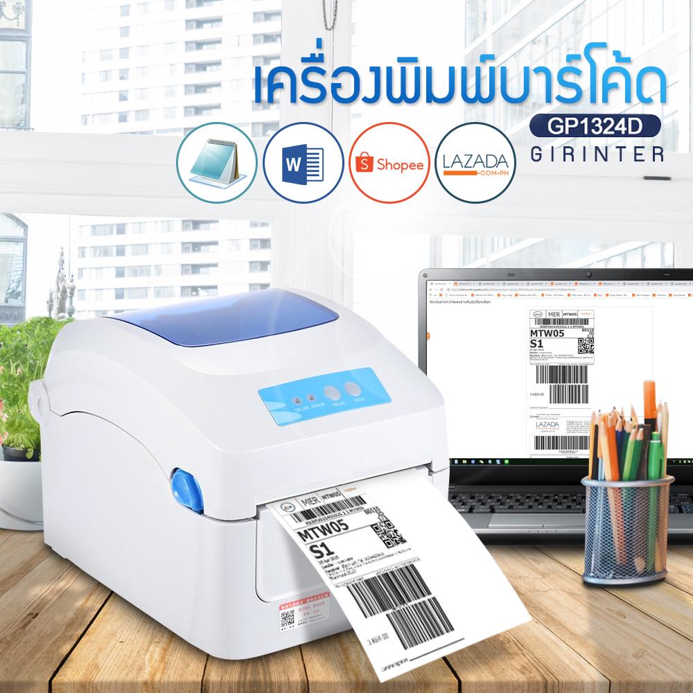 Haiso Home Barcode printers (มีแบบบลูทูธ) clothing label เครื่องพิมพ์บาร์โค้ด Gprinter เครื่องพิมพ์สติกเกอร์แบบม้วน พิมพ์แผ่น ป้ายราคาสินค้า ฉลากยา บาร์โค้ด ใบเสร็จ