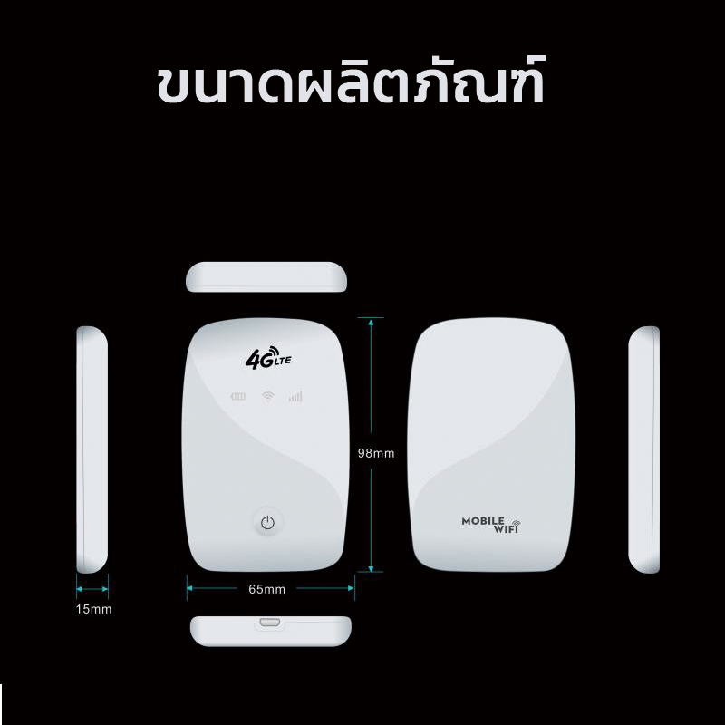 ข้อมูลเกี่ยวกับ (ส่งฟรี)Pocket WiFi  รู่นM10 ไวไฟพกพาใส่ซิม ใส่ได้ทุกเครือข่าย ที่เหมาะสม Pocket WiFi 4Gแบบพกพา กล่องไวฟายพกพา wifi พกพา  กล่องไวฟาย พ็อคเก็ตไวไฟ พ๊อกเก็ตไวไฟ