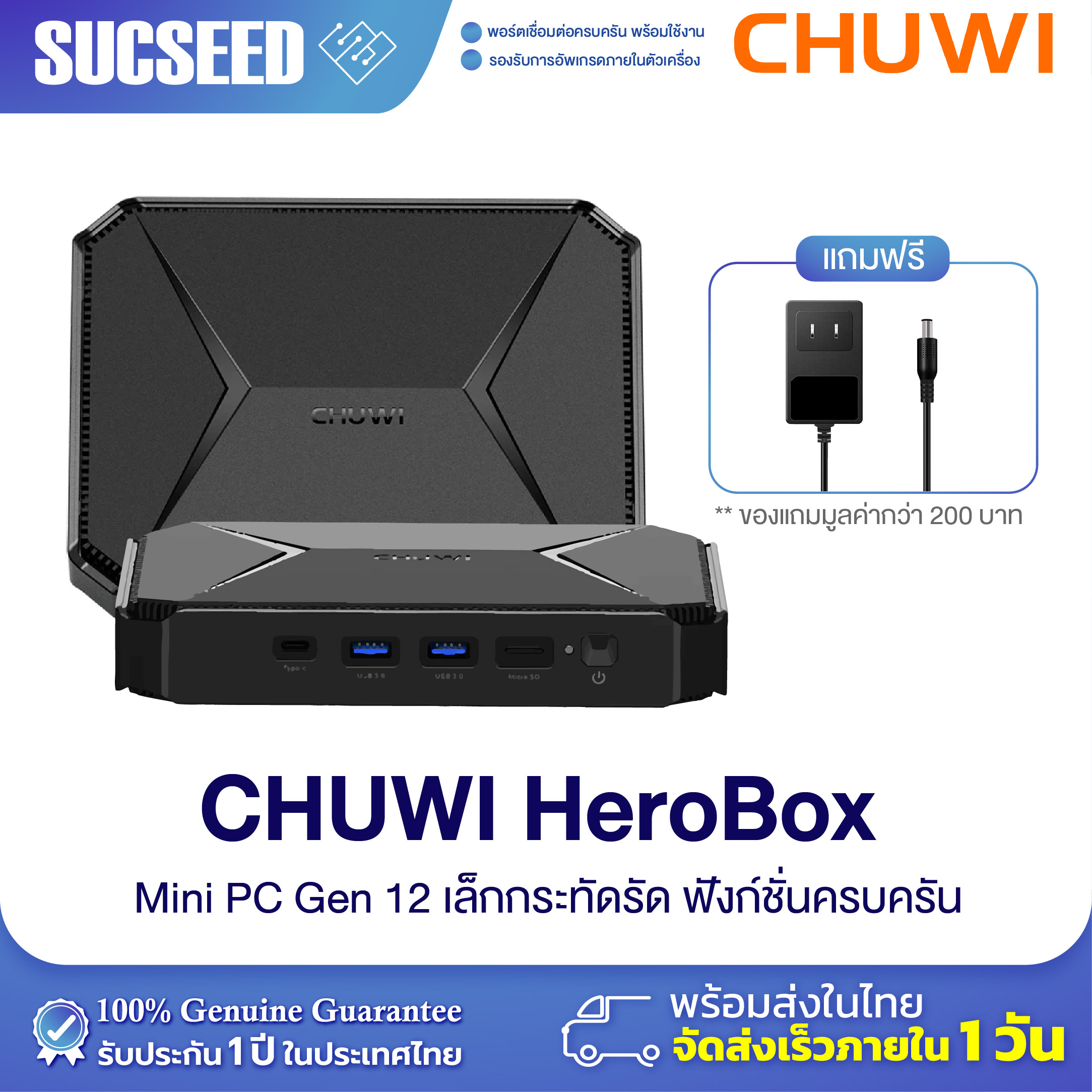 (( 2023 ใหม่ล่าสุด )) CHUWI HeroBox 2023 Mini PC Wifi6 intel® Gen N100 | 8GB+256GB มินิพีซี รับประกัน 1 ปีในประเทศไทย ราคา 5,633 บาท*ส่งฟรี
