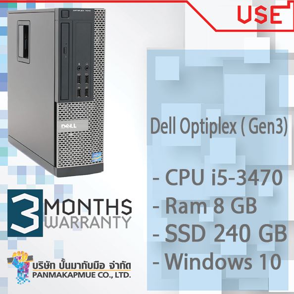 มุมมองเพิ่มเติมของสินค้า Dell Optiplex ( Gen3) Core i5 มี 2 สเปค เลือกได้