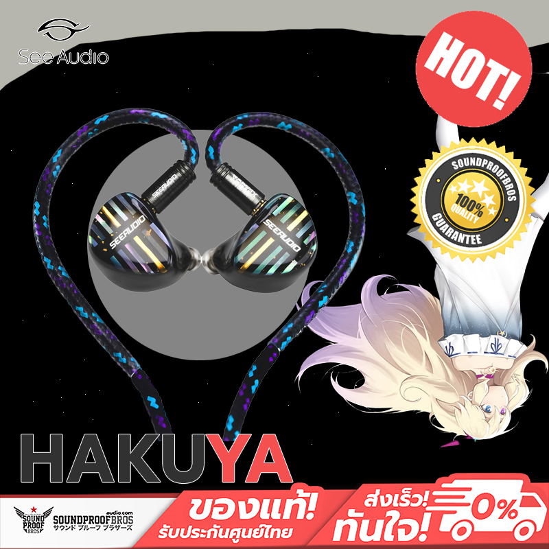 [PreOrder] Seeaudio - Hakuya หูฟัง IEMs Hybrid 14 ไดรเวอร์ 10BA+4EST ประกันศูนย์ไทย ราคา 119,900 บาท*ส่งฟรี