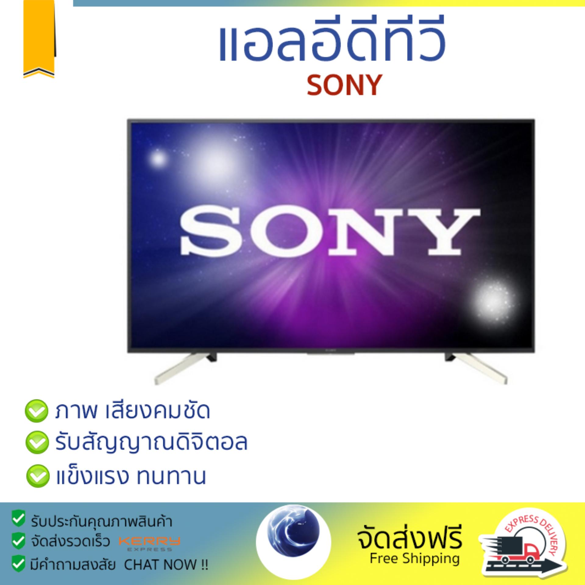 ราคาพิเศษ ทีวี LED TV  แอลอีดีทีวี 43