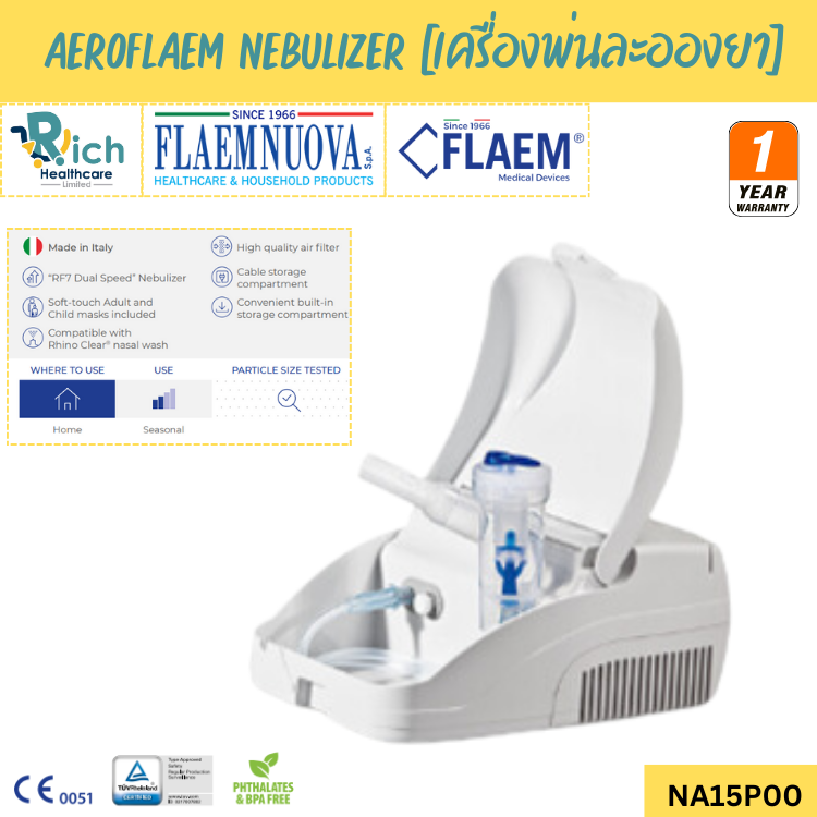 Flaem Nuova Aeroflaem Nebulizer เครื่องพ่นละอองยา รุ่น AEROFLAEM (NA15P00) [รับประกันตัวเครื่อง 1 ปี] ราคา 1,699 บาท*ส่งฟรี