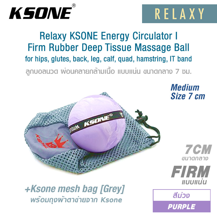 [Ball+Grey Mesh Bag] Relaxy KSONE Energy Circulator I Firm Rubber Deep Tissue Massage Ball - Medium Size 7 cm ลูกบอลสำหรับนวด ผ่อนคลายกล้ามเนื้อ แบบแน่น ขนาดกลาง 7 ซม.