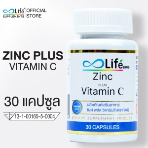 ภาพหน้าปกสินค้าไลฟ์ ซิงค์ พลัส วิตามินซี Life Zinc Plus Vitamin C 30 แคปซูล ซึ่งคุณอาจชอบสินค้านี้