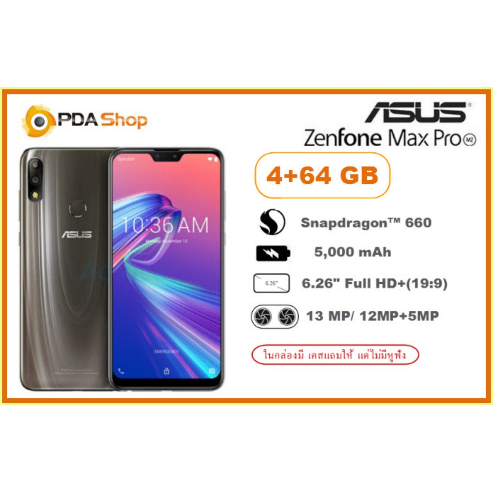 Asus Zenfone Max Pro M2 (ZB631KL) Ram4 GB Rom 64 GB แถมเคสใสในกล่องมูลค่า 290.- [สินค้าล็อตใหม่ไม่มีหูฟัง]