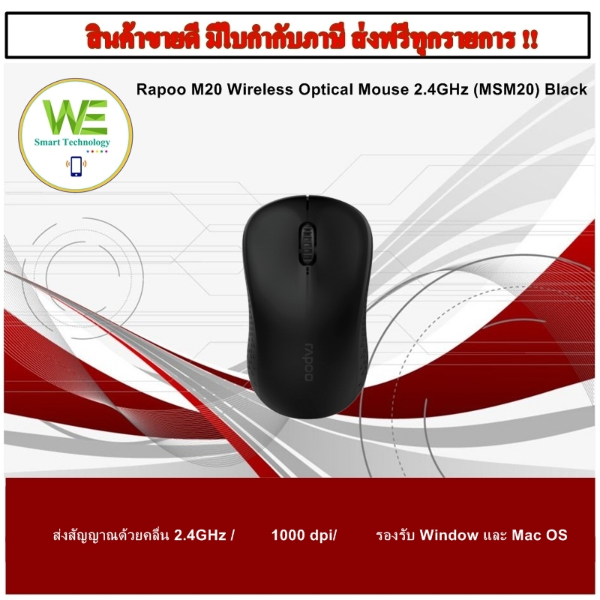 Rapoo M20 Wireless Optical Mouse 2.4GHz (MSM20) /Wireless Optical Mouse 1620 , Wireless USB