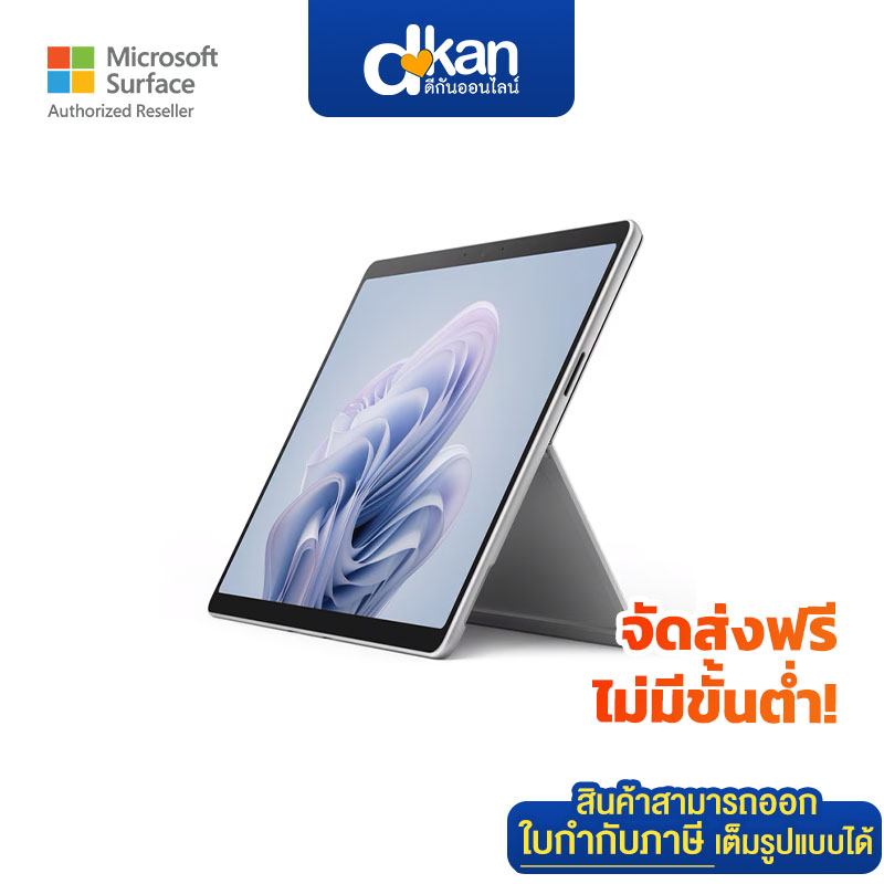 Surface Pro 10 Win11 Warranty 1 Year ราคา 52,690 บาท*ส่งฟรี