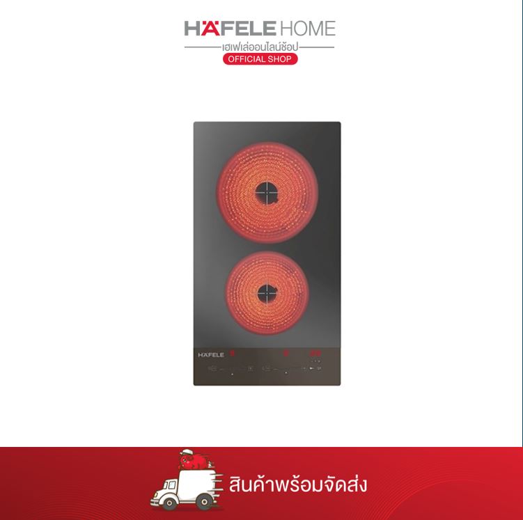 HAFELE เตาไฟฟ้ากระจกเซรามิค : ซีรีย์ พลัส+ 495.06.135 ราคา 6,220 บาท*ส่งฟรี