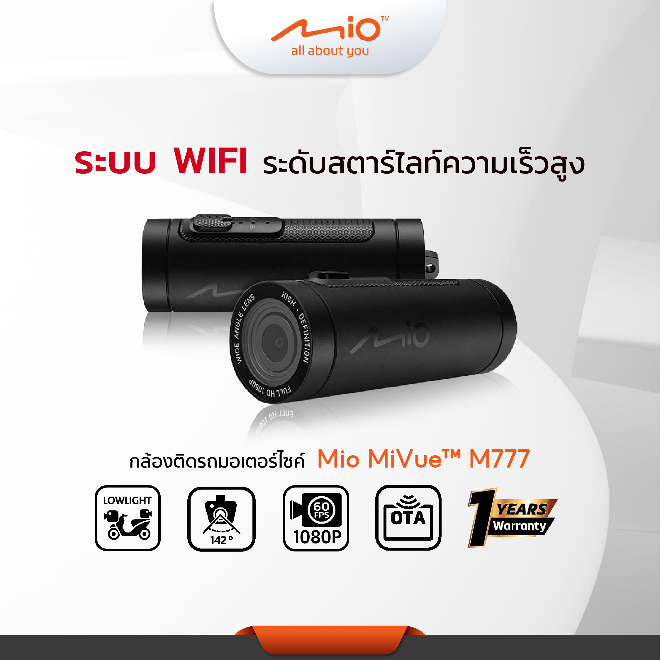 กล้องติดรถมอเตอร์ไซต์ Mio - MiVue™ M777 ราคา 3,900 บาท*ส่งฟรี