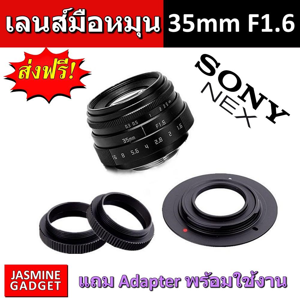 [ เลนส์มือหมุน Fujian Lens 35mm F1.6 Mark 2 มีทุกยี่ห้อ เลือกได้ ] เลนส์ใช้งานได้กับกล้อง Mirrorless ทุกยี่ห้อ ถ่ายคน ถ่ายบุคคล ถ่ายวิว ละลายหลัง หน้าชัด หลังเบลอ + แถม Adapter เลือกตามยี่ห้อกล้อง FUJI OLYMPUS PANASONIC SONY NIKON CANON PENTAX [มีประกัน]