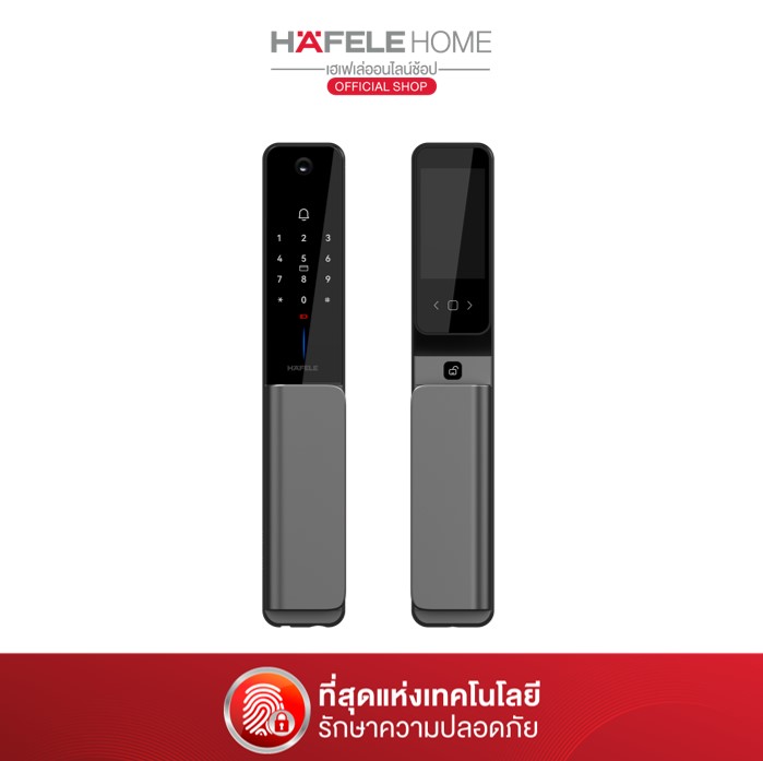 HAFELE ชุดล็อกประตูระบบดิจิตอล HORIZON ราคา 21,500 บาท*ส่งฟรี